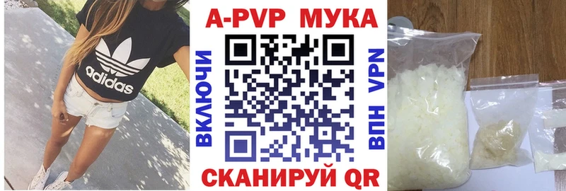 Alpha-PVP крисы CK  сайты даркнета как зайти  Пошехонье 