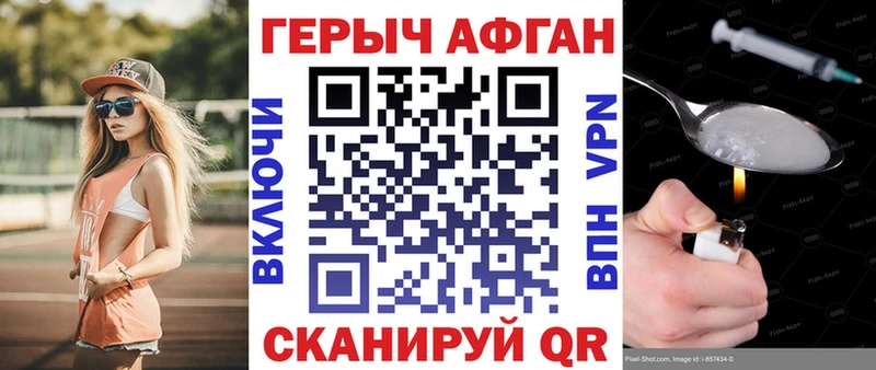 Героин афганец  мориарти официальный сайт  Пошехонье  цены  