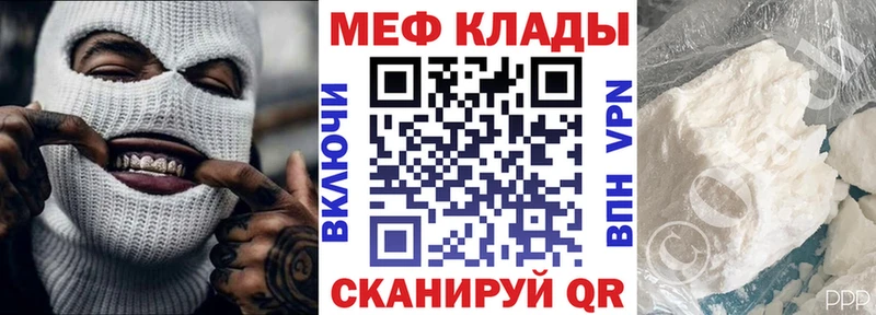 площадка как зайти  Пошехонье  Мефедрон мука 